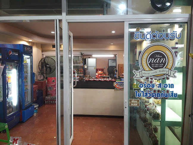 Khun nan Home made Bakery
