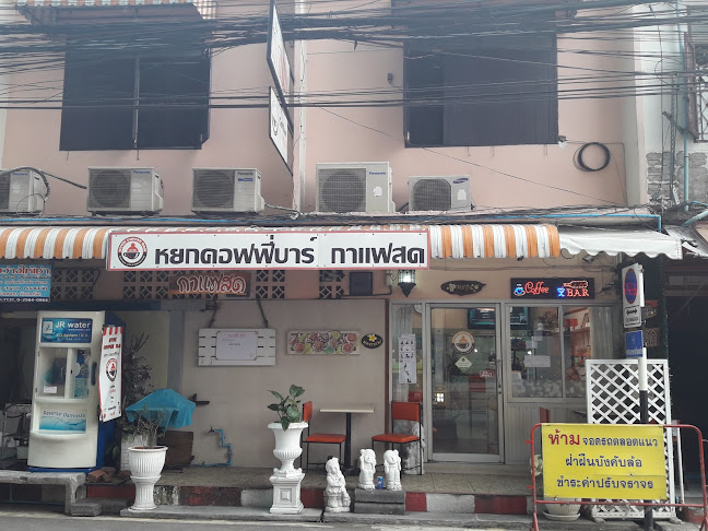 หยกคอฟฟี่บาร์ กาแฟสด