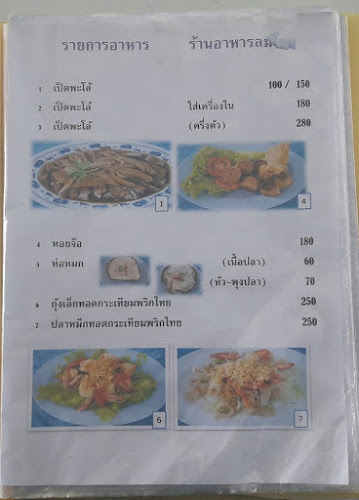 Opinii despre ร้านอาหารลมโชย (ถ. เทพารักษ์) în อำเภอบางพลี - การบริการอาหารและที่พัก