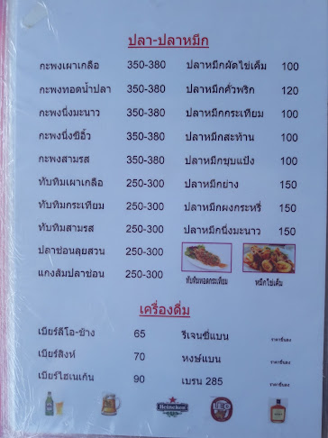 Opinii despre ส. ทะเลเผา în อำเภอบางพลี - การบริการอาหารและที่พัก