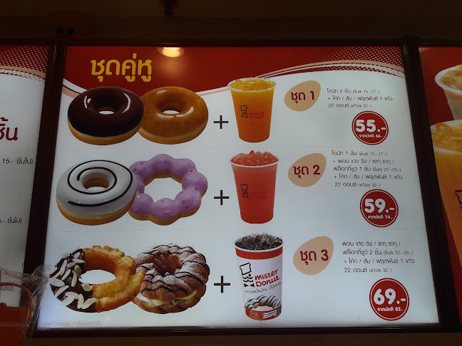 Mister Donut - อำเภอปากเกร็ด