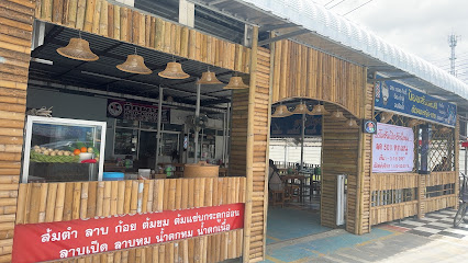 ร้านอาหารครัวไทยชฎา