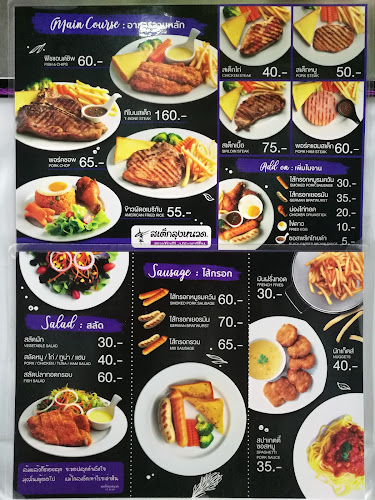 Opinii despre สเต็กลุงหนวด în อำเภอเมืองกำแพงเพชร - การบริการอาหารและที่พัก