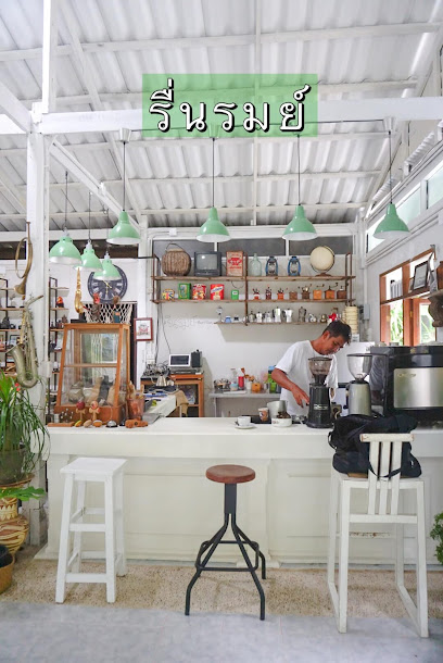 รื่นรมย์-Reun-Rom