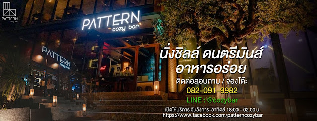 PATTERN Cozy Bar