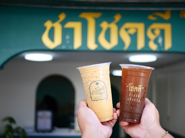 ชาโชคดี สาขาที่6 ถนนสุริยาตร์ - การบริการอาหารและที่พัก