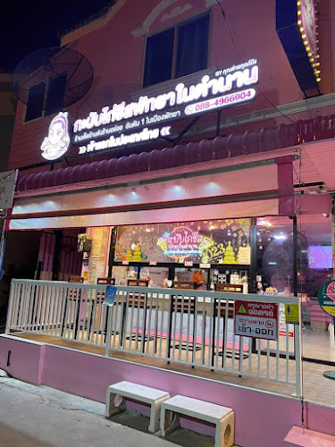 Comentarii opinii despre กะบับไก่ชีสพัทยาในตำนาน