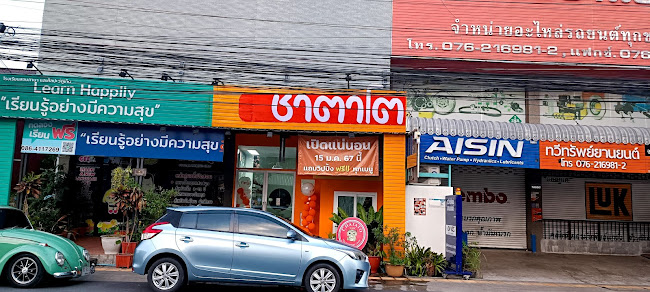 ชาตาโต ภูเก็ต1 ใกล้ๆสี่แยกโรงเรียนสตรีภูเก็ต