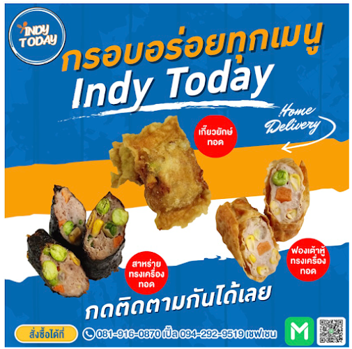 อินดี้ ทูเดย์