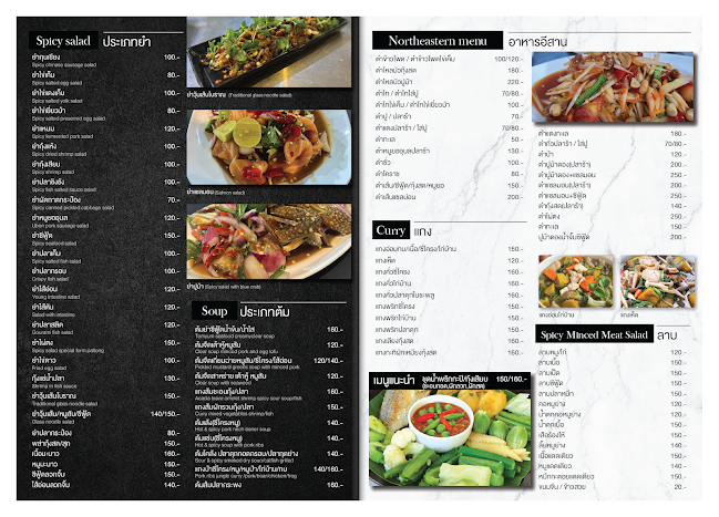 ไผ่ตง ข้าวต้มยันหว่าง - Paitong Restaurant - อำเภอกะทู้