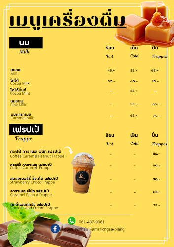 Opinii despre สวนอาหารกองเสบียงฟาร์ม Cafe & Restaurant în อ.เมือง - การบริการอาหารและที่พัก
