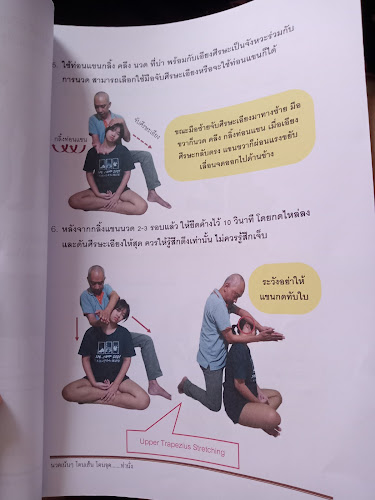 หม่องนวดเพื่อสุขภาพ (เสบียงจิ๊กโก๋) mong massage - การบริการอาหารและที่พัก