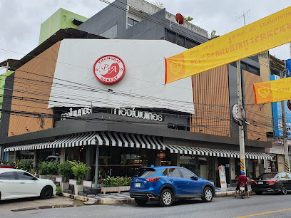 ทองใบเบเกอรี สาขาหน้ารพ.ร่มฉัตร