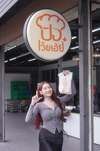 Comentarii opinii despre ปังเว้ย..เฮ้ย!!! สาขาบางใหญ่