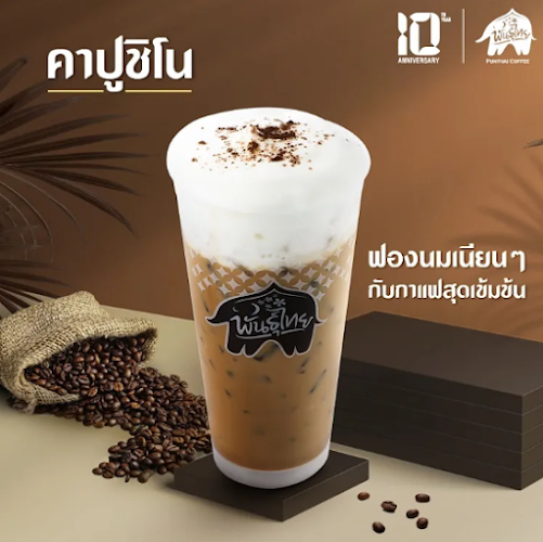 Punthai Coffee สาขาสี่มุมเมือง