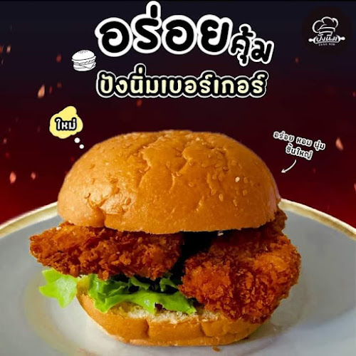 Opinii despre ปังนิ่มเบเกอรี่ สาขาตลาดศรีนคร în อำเภอเมืองนครสวรรค์ - การบริการอาหารและที่พัก