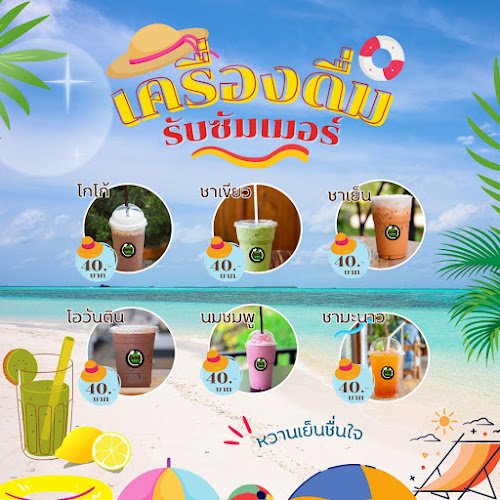 Comentarii opinii despre ร้านสิงห์บุรี​ อาหารพื้นบ้าน