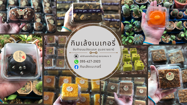 Opinii despre กิมเล้งเบเกอรี่ สาขาตลาดเทศบาล 5 în เมือง - การบริการอาหารและที่พัก