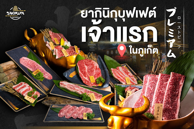 Comentarii opinii despre โชกุน ยากินิกุ