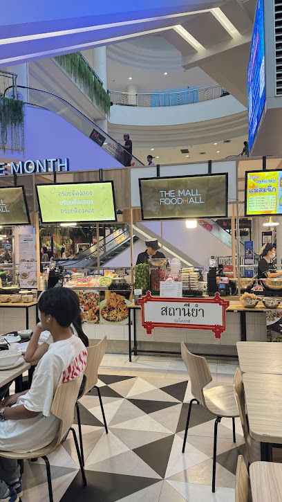 สถานียำโคราช