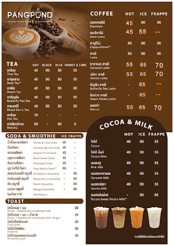 Pangpond Cafe