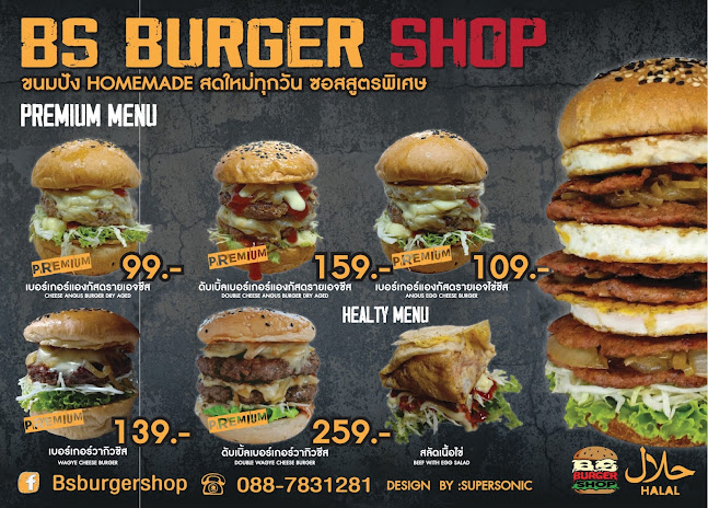 Opinii despre BS BurgerShop în อำเภอเมืองสงขลา - การบริการอาหารและที่พัก
