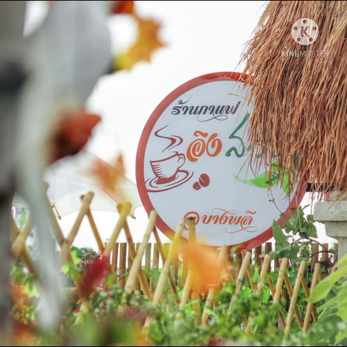 Opinii despre ร้านกาแฟอิงสวน ณ บางพลี คาเฟ่ในสวนสวยริมบ่อบัว în อำเภอบางพลี - การบริการอาหารและที่พัก