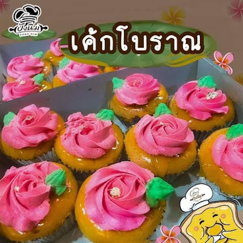 Comentarii opinii despre ปังนิ่มเบเกอรี่ สาขาตลาดศรีนคร