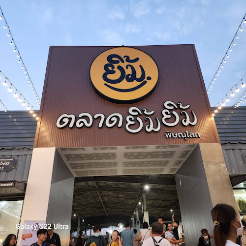 ตลาด ยิ้ม ยิ้ม