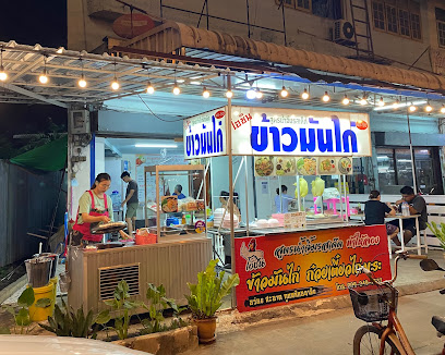 โกลือ ข้าวมันไก่ปากเกร็ด