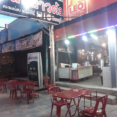 ร้านเล็กข้าวต้ม ร้านอร่อยพิษณุโลก