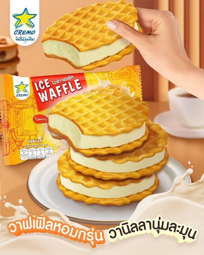 ศูนย์ไอศกรีม ครีโม หาดใหญ่ | Cremo Ice Cream Hatyai