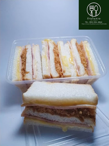 ร้านในสวนทองหวั่นอุทิศ - การบริการอาหารและที่พัก