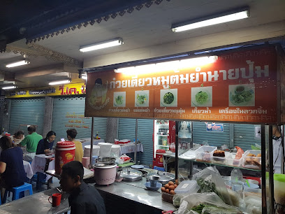 กะเพราข้าวมัน