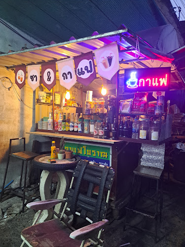 ชา กาแฟ หน้าอู่