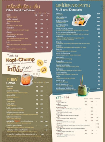Tunk-ka Cafe local cuisine restaurant / ทุ่งคา-กาแฟ ร้านอาหารพื้นเมือง