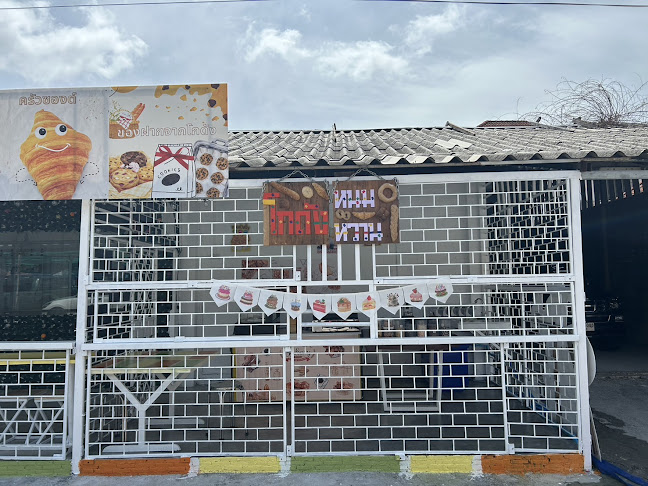 Opinii despre โกดังเบเกอรี่1979 în อำเภอบางละมุง - การบริการอาหารและที่พัก
