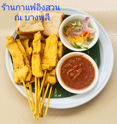 ร้านกาแฟอิงสวน ณ บางพลี คาเฟ่ในสวนสวยริมบ่อบัว