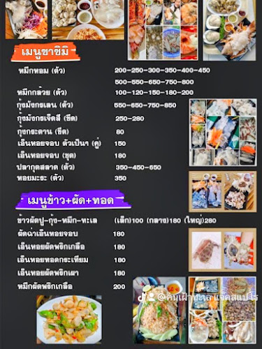 ร้านอาหารทะเล หมึกซาซิมิ@ซีฟู๊ด