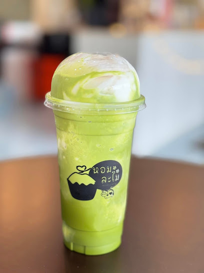 หอมละไม มะพร้าวน้ำหอมปั่นนมฮอกไกโด