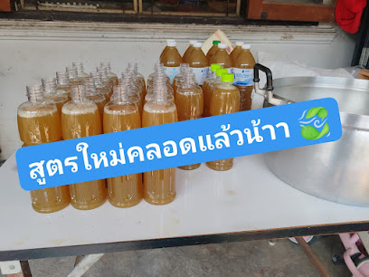 น้ำกระท่อม RangSit สมุนไพร (สาขา1)​