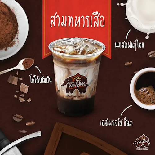 Comentarii opinii despre Punthai Coffee สาขาสี่มุมเมือง