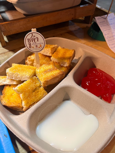 ชูคำปังปิ้งเตาถ่าน - เมือง