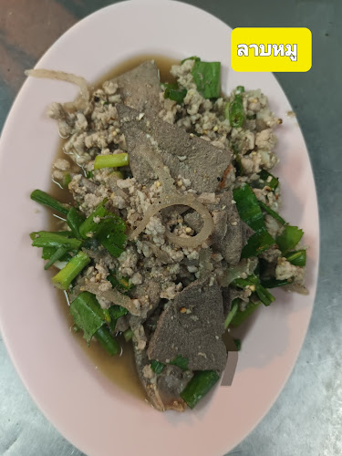 ร้าน จ่อย ลาบก้อย