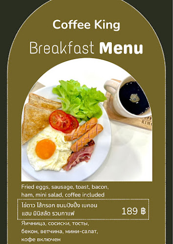 Coffee King By PMK - การบริการอาหารและที่พัก