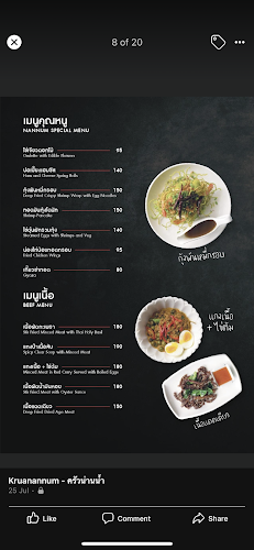 ครัวน่านน้ำ