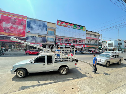 บริษัท เป็งจิว2018 จำกัด (เป็งจิวร้อยเอ็ดตลาดหนองแคน)