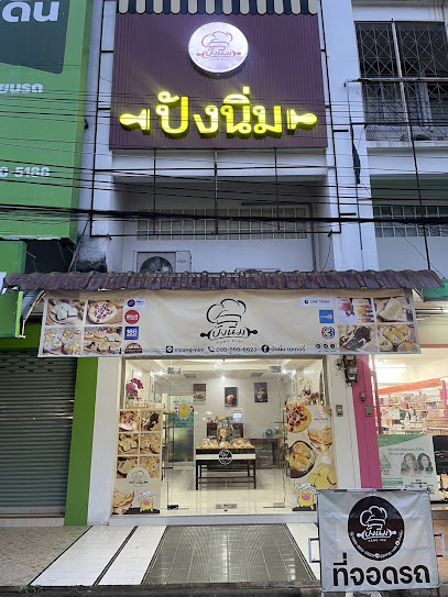 ปังนิ่มเบเกอรี่ สาขาตลาดศรีนคร