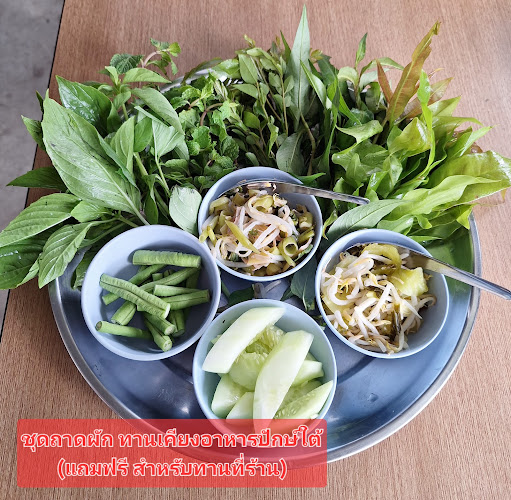 Comentarii opinii despre เจ้เตียงอาหารปักษ์ใต้