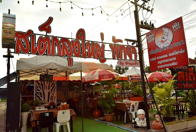 คาเฟ่ลุงใหญ่พัทยาใต้